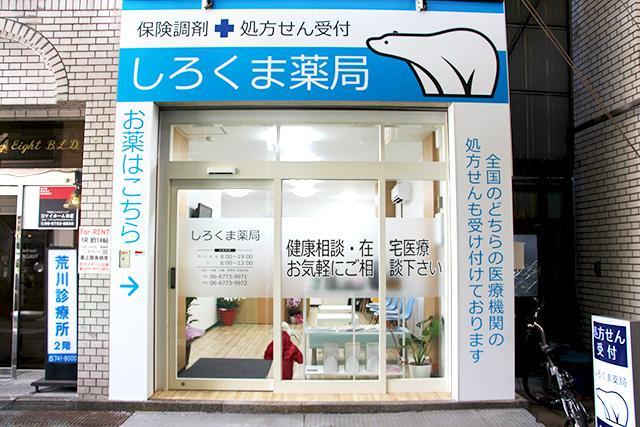 空調設備が整ったキレイで快適な職場です！
安定した環境で腰を据えて働きませんか。