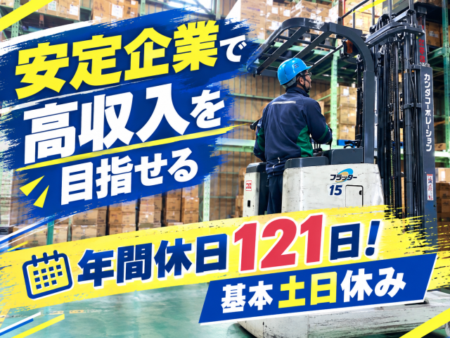 土日休みのため、ご家族との予定の合わせやすさも魅力!
私生活も大切にしながら働けます。