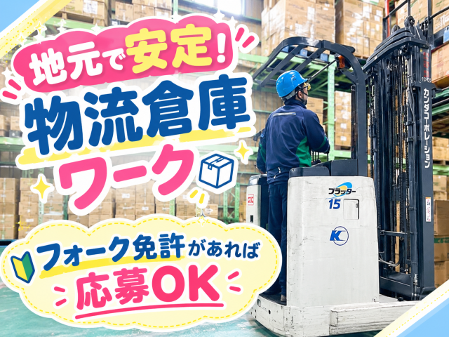 土日休みのため、ご家族との予定の合わせやすさも魅力!
私生活も大切にしながら働けます。