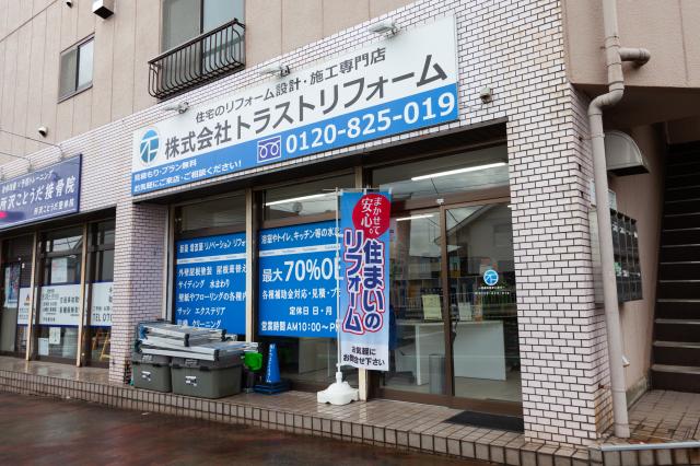 「また頼みたい」が次の仕事を連れてくる。埼玉と東京に2拠点を構えるリフォーム会社です