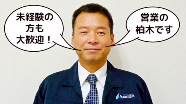当社の営業は「仲間を増やす」こと。自慢の特許技術があなたの営業活動を後押し!