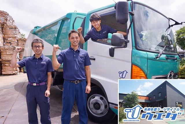 午前中は収集ドライバー、午後空いた時間は構内作業をお任せ。
＼17時ピッタリに終了！自由な時間がもてます◎／