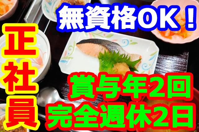「食」で介護に貢献しませんか?
利用者様から直接喜びの声をいただけることもありますよ。