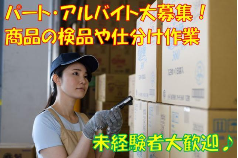 2職種の中からお好きな仕事をお選びください◎ 勤務時間は面接時お気軽にご相談くださいね。