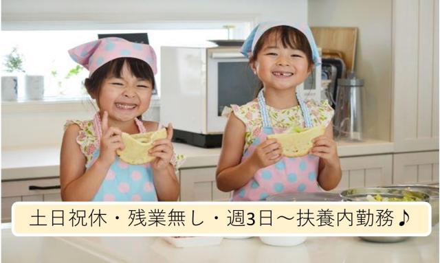 健康をサポートする食事づくりをお願いします!