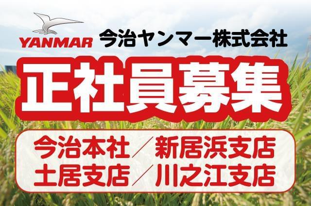 マリン・農業機械・建設機械・生活機器など幅広い分野の製品とサービスを提供しています