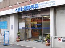 駅近で通勤便利◎しかも活気ある楠公商店街の中だから
お仕事帰りのお買い物もバッチリですよ!
