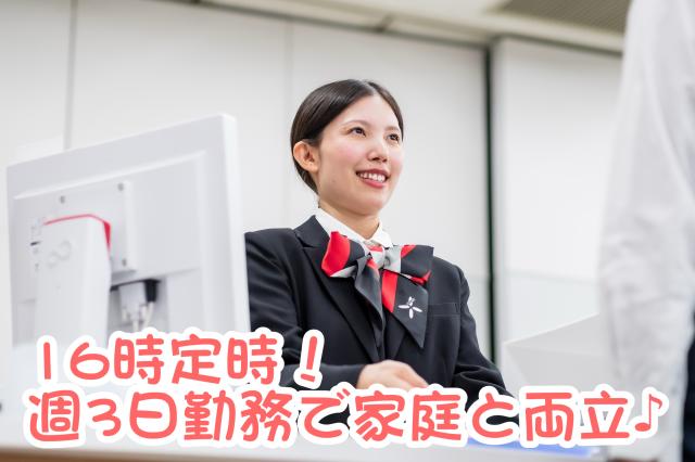 ■子育て世代活躍中！■平日週3日勤務！■土日祝休み南都銀行の受付スタッフ