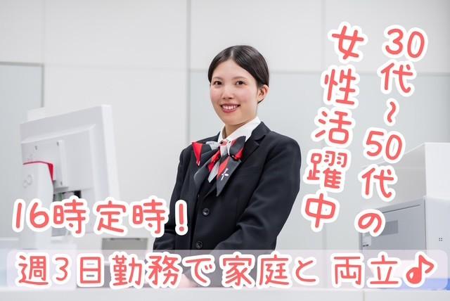 ■子育て世代活躍中！■平日週3日勤務！■土日祝休み南都銀行の受付スタッフ