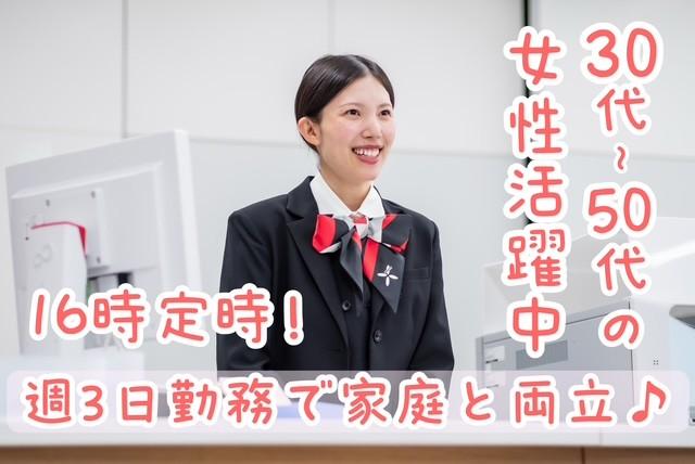 丁寧な研修がありますので安心してご応募ください