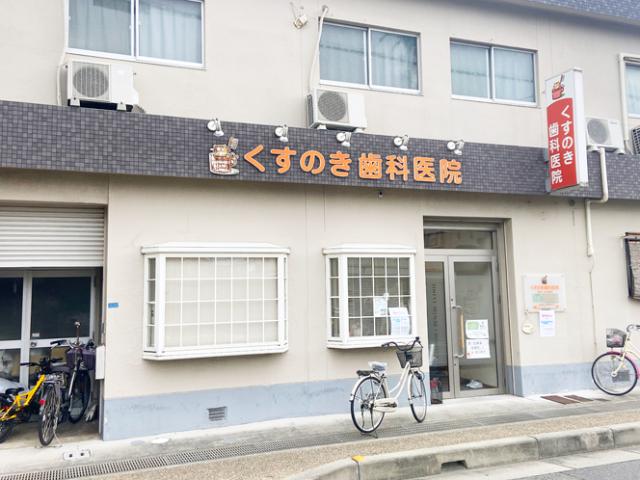 地域に皆さんにとっての「かかりつけ医」を目指すため、
私たちと一緒に頑張ってみませんか!