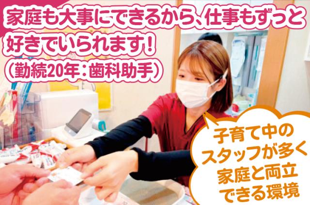 土曜日午前診勤務できる方大歓迎♪レセプトなし！未経験・WワークOK！美容好きも大歓迎♪車通勤可！歯科クリニックの医療事務