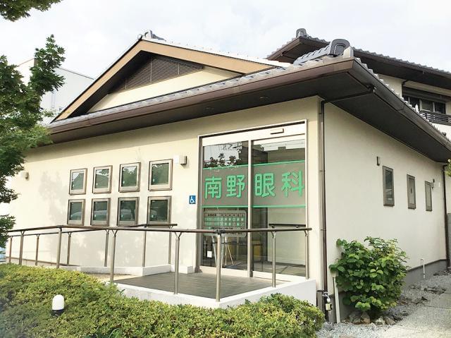 南野眼科