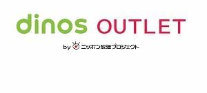 A P Dinos あみプレミアムアウトレット 7月open アパレル販売スタッフ募集 経験不問のアルバイト パート情報 イーアイデム 阿見町のアパレル販売求人情報 Id A