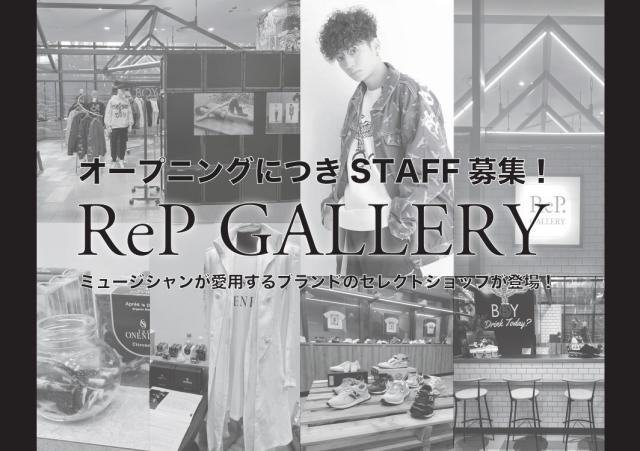《契》　ReP GALLERY　阪神梅田本店　【株式会社Style Agent】