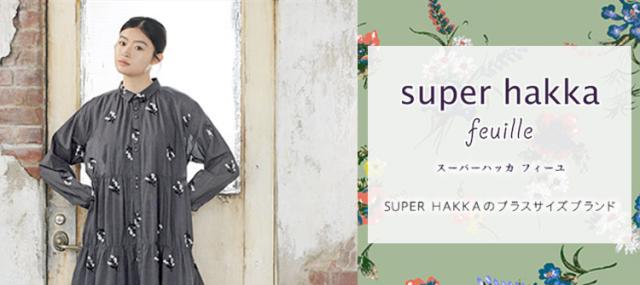 《A・P》　SUPER HAKKA feuille　博多阪急店　【株式会社 Style Agent】