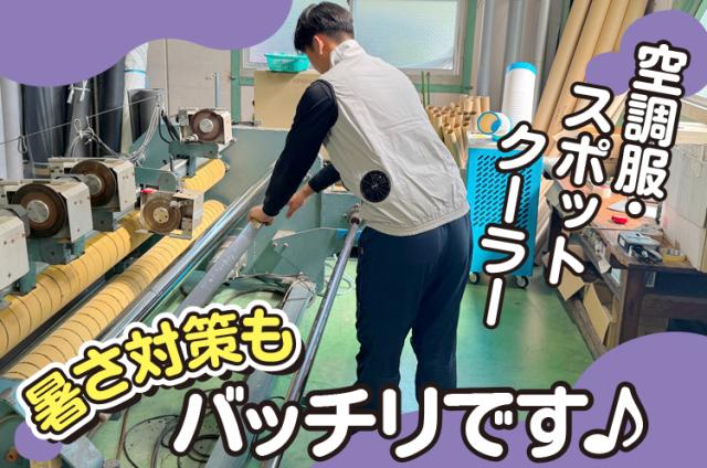 安心して働けます!!