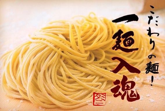 麺工房ミタニ