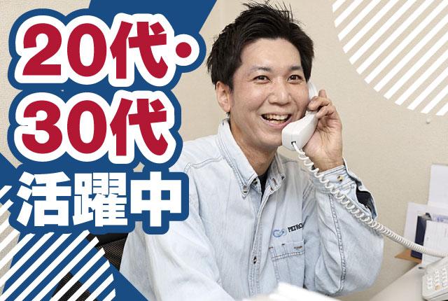 【ノルマ新規開拓なし＆私服勤務可】ものづくりに特化した受注営業／オーダーメイド金属製品メーカー金属製品の受注営業