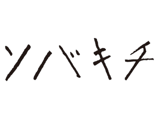 ソバキチ