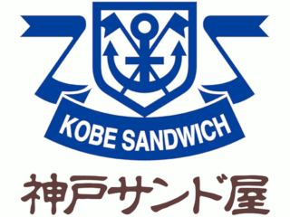 神戸サンド屋