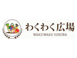 わくわく広場