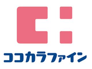 ココカラファイン イオンモール太田店