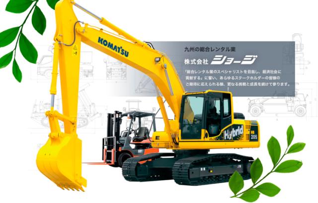 堅実経営で業績も好調。
上場企業のグループ会社で充実して働けます。