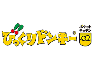 びっくりドンキー　ポケットキッチン