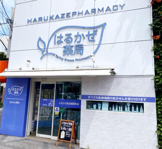 地域密着の「かかりつけ薬局」として患者様目線を大切に、
親切・丁寧な薬局を目指しています。