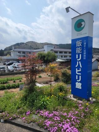 「理学療法士」を希望の方へ。。。 
“機能回復”で終わらない、人生に関わるリハビリを。在宅復帰・生活支援に本気で向き合える職場