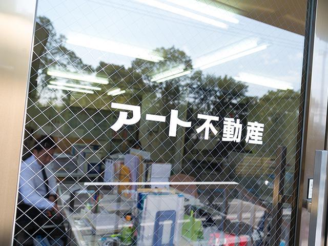 有限会社 アート不動産の正社員情報 イーアイデム 尼崎市の営業求人情報 Id A