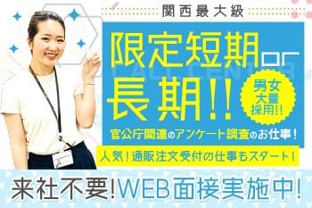 株式会社カスタマーリレーションテレマーケティング 000 のアルバイト パート情報 イーアイデム 尼崎市のコールセンター求人 情報 Id A