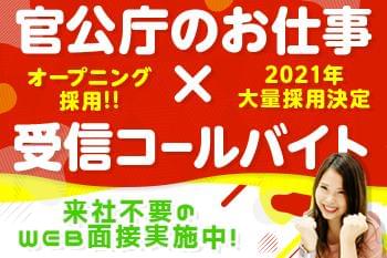 梅田 オープニングアルバイトに関する求人情報 お仕事探しならイーアイデム