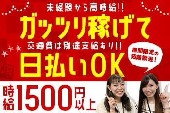 即バイトで即収入をゲットしよう♪