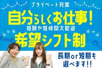 未経験でも高時給&厚待遇が魅力!しっかり稼げる上に、日払いもあるので、急なお誘いがあっても安心です♪