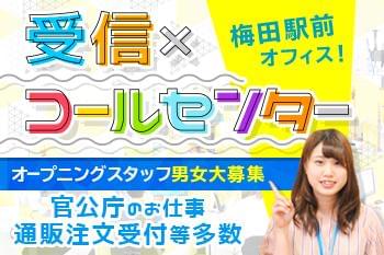 株式会社カスタマーリレーションテレマーケティング 000 のアルバイト パート情報 イーアイデム 尼崎市のコールセンター求人情報 Id A