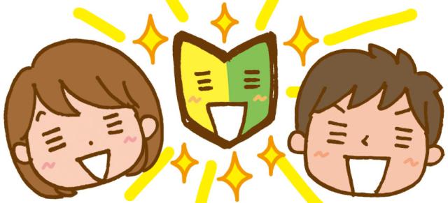 大切なのは今＆これから。
ゼロからのスタートを応援しています♪